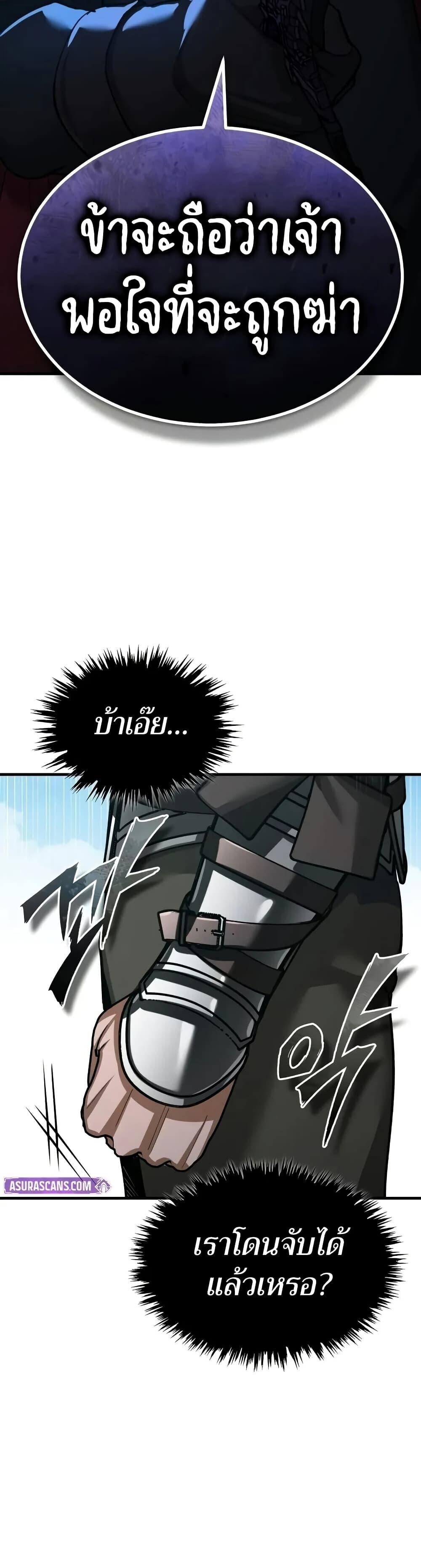 The Heavenly Demon Can’t Live a Normal Life ตอนที่ 164 17