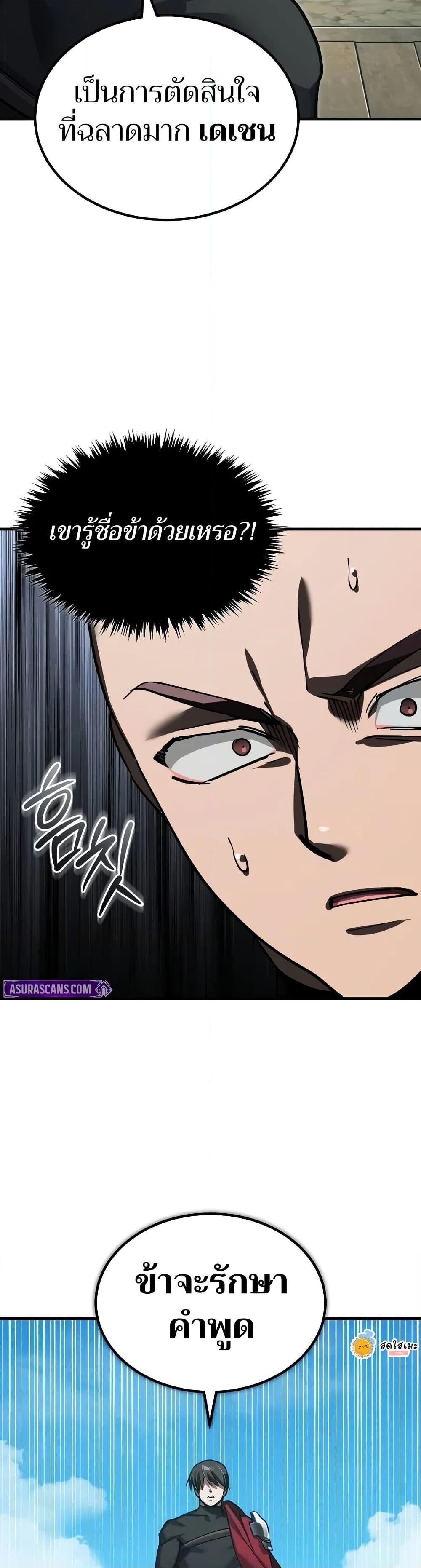 The Heavenly Demon Can’t Live a Normal Life ตอนที่ 164 21