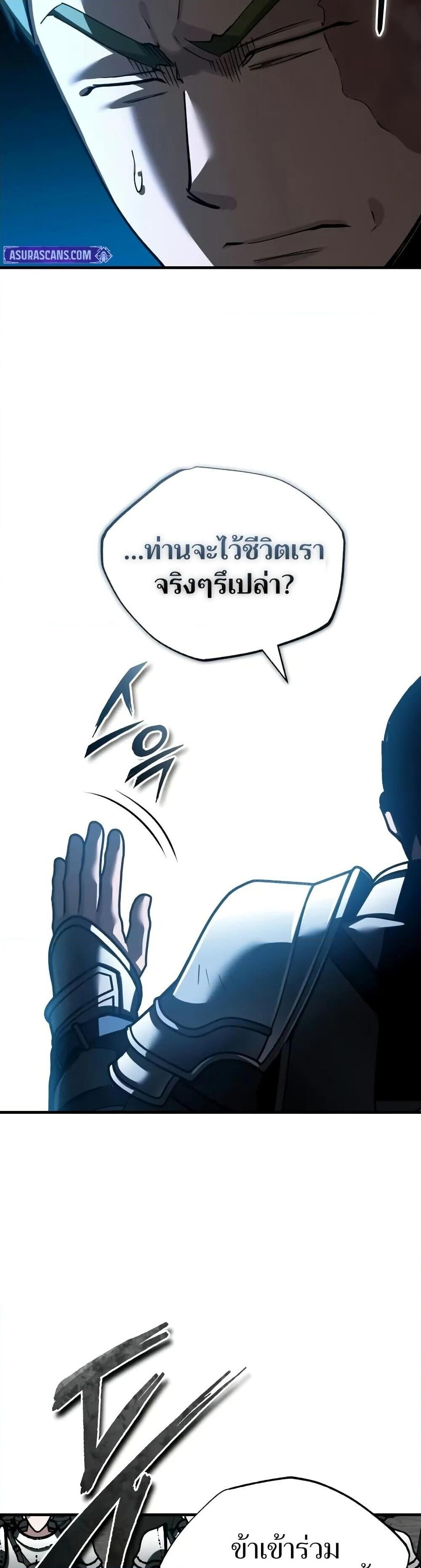 The Heavenly Demon Can’t Live a Normal Life ตอนที่ 164 19