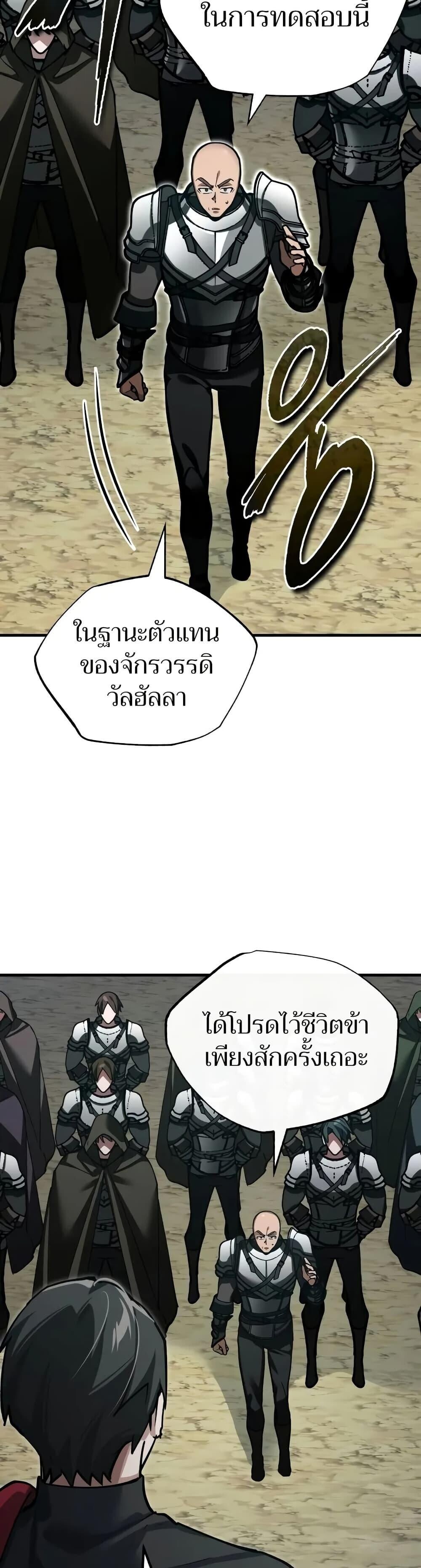 The Heavenly Demon Can’t Live a Normal Life ตอนที่ 164 20