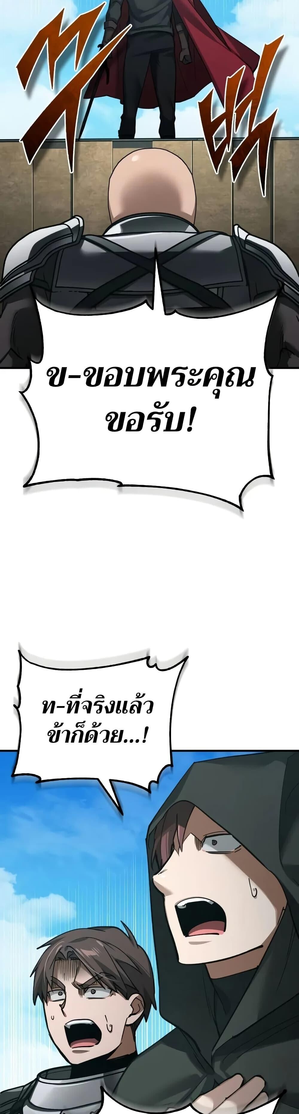 The Heavenly Demon Can’t Live a Normal Life ตอนที่ 164 22