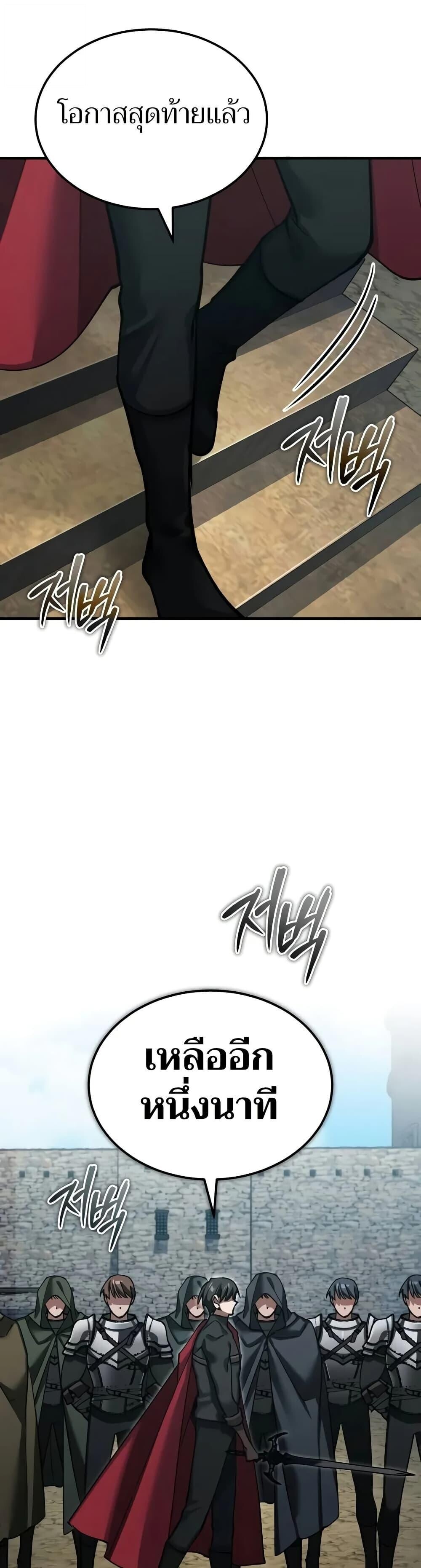 The Heavenly Demon Can’t Live a Normal Life ตอนที่ 164 24