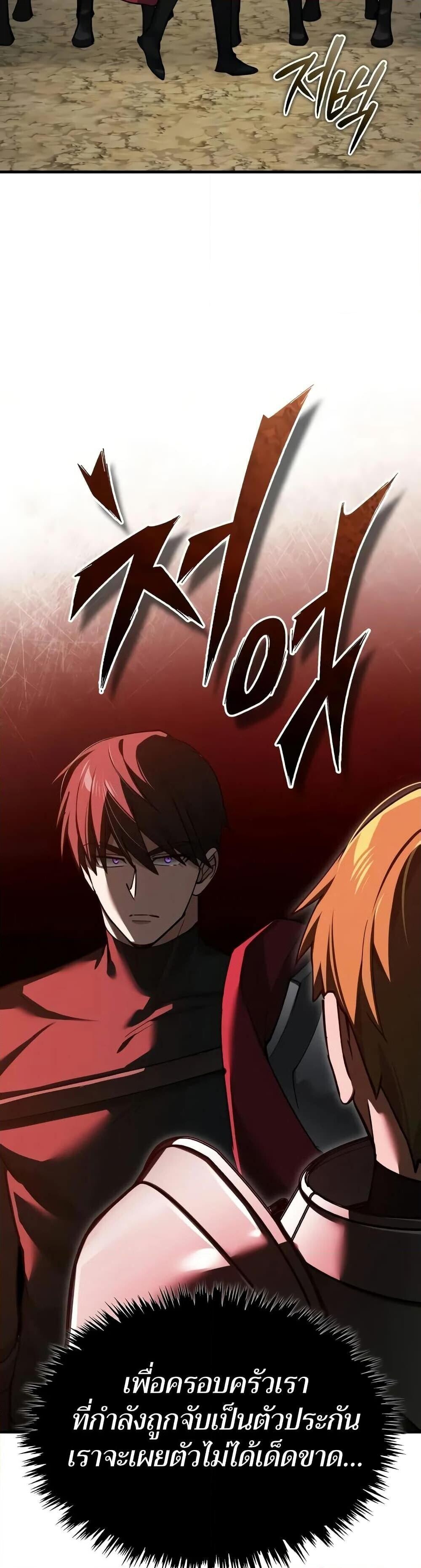 The Heavenly Demon Can’t Live a Normal Life ตอนที่ 164 25