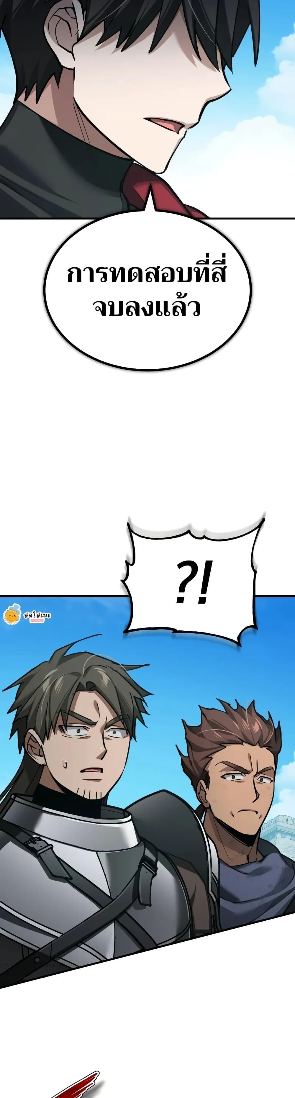 The Heavenly Demon Can’t Live a Normal Life ตอนที่ 164 27