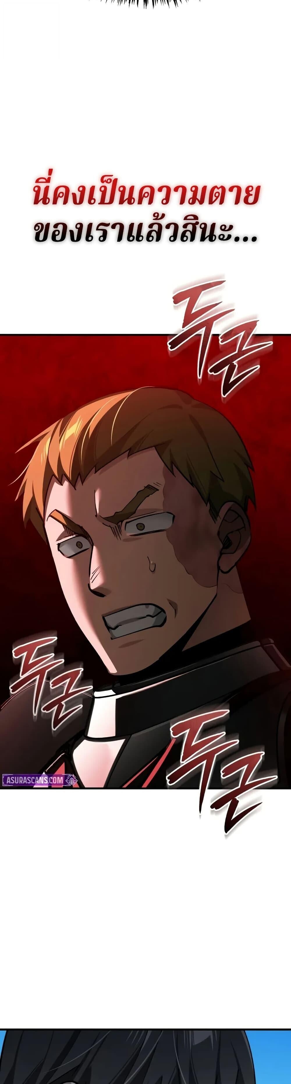 The Heavenly Demon Can’t Live a Normal Life ตอนที่ 164 26