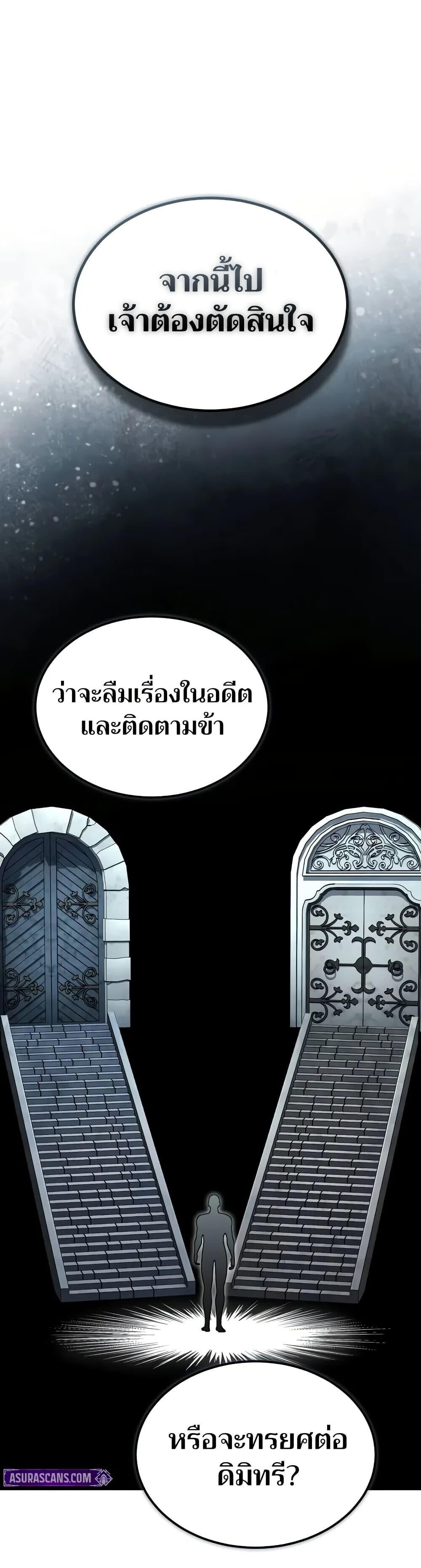 The Heavenly Demon Can’t Live a Normal Life ตอนที่ 164 30