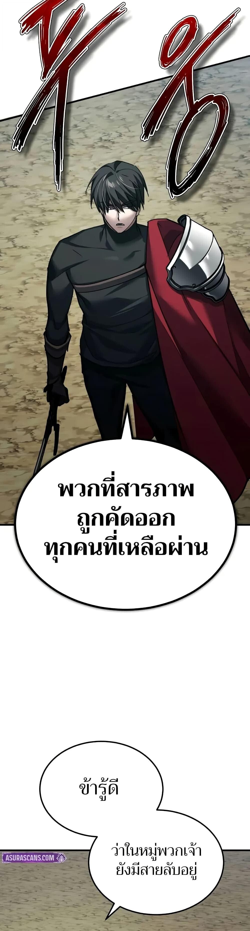 The Heavenly Demon Can’t Live a Normal Life ตอนที่ 164 28