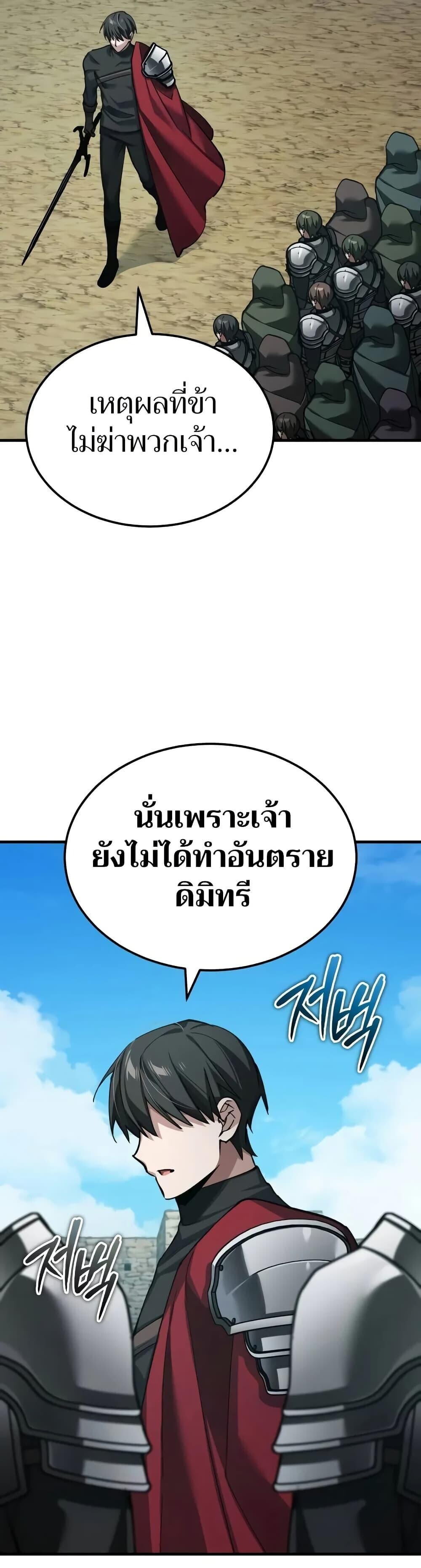 The Heavenly Demon Can’t Live a Normal Life ตอนที่ 164 29
