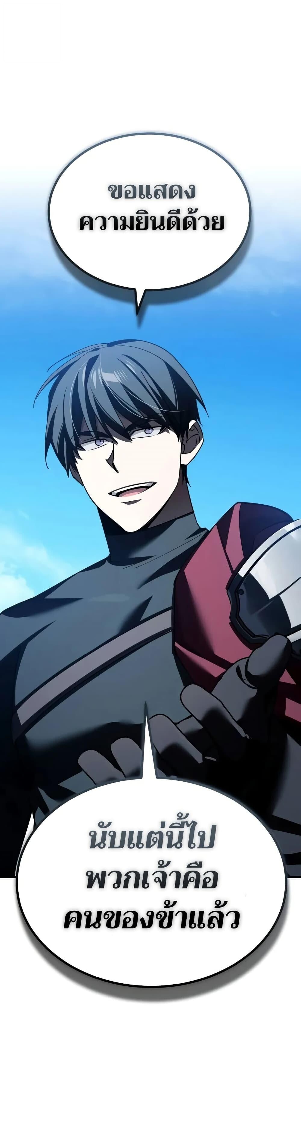 The Heavenly Demon Can’t Live a Normal Life ตอนที่ 164 31