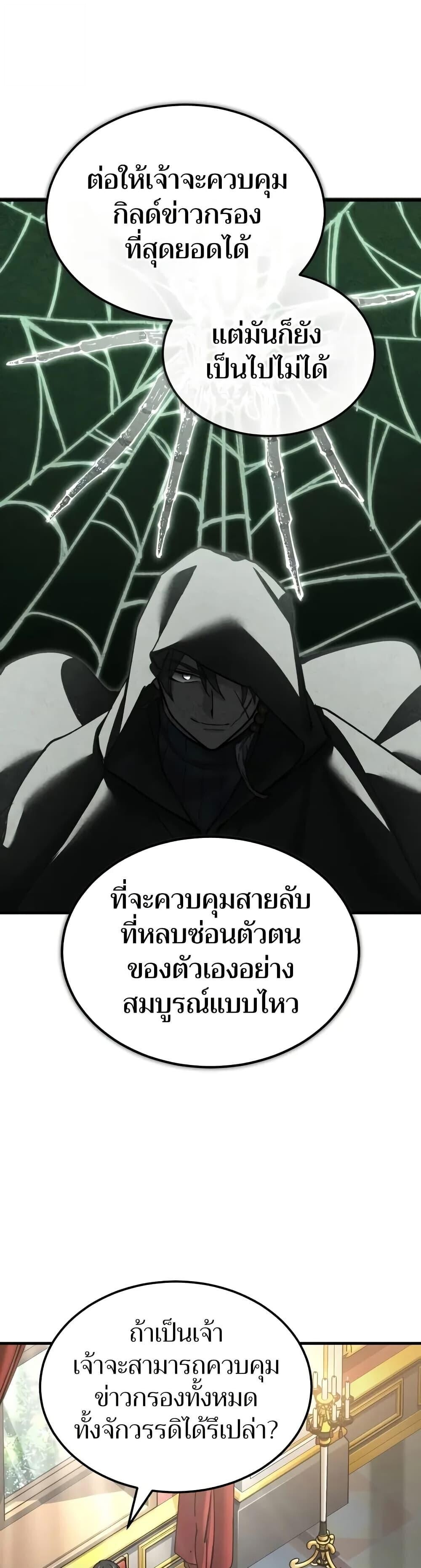 The Heavenly Demon Can’t Live a Normal Life ตอนที่ 164 34