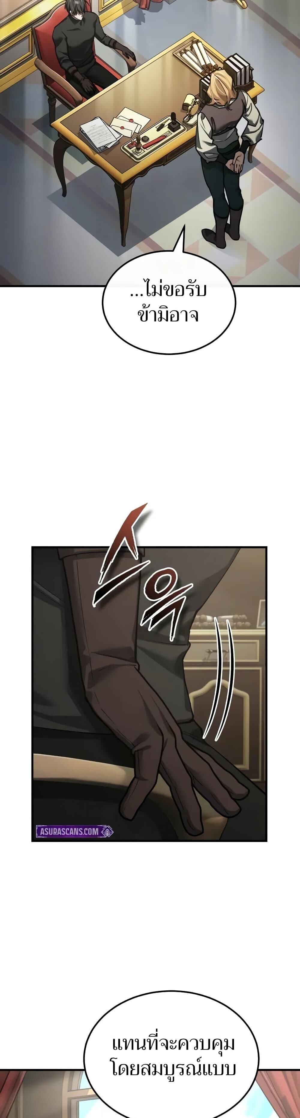 The Heavenly Demon Can’t Live a Normal Life ตอนที่ 164 35