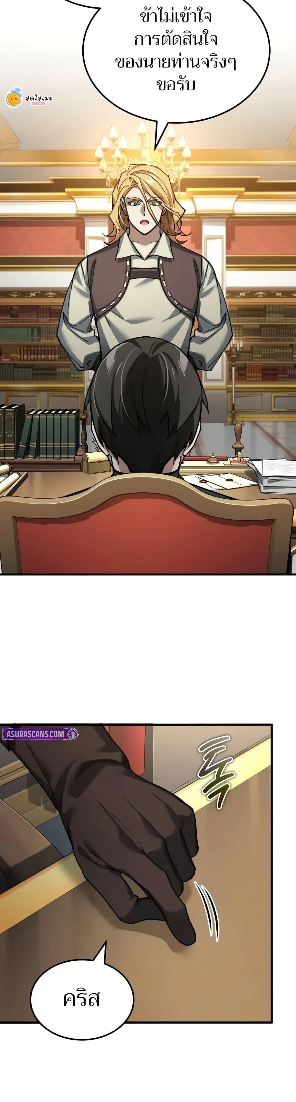 The Heavenly Demon Can’t Live a Normal Life ตอนที่ 164 33