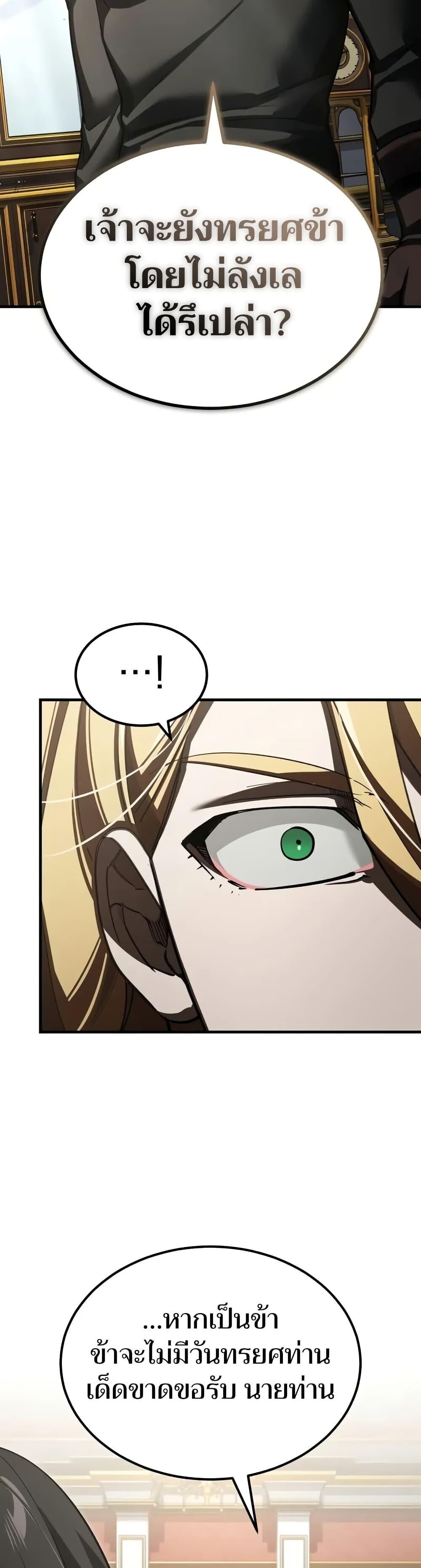 The Heavenly Demon Can’t Live a Normal Life ตอนที่ 164 37