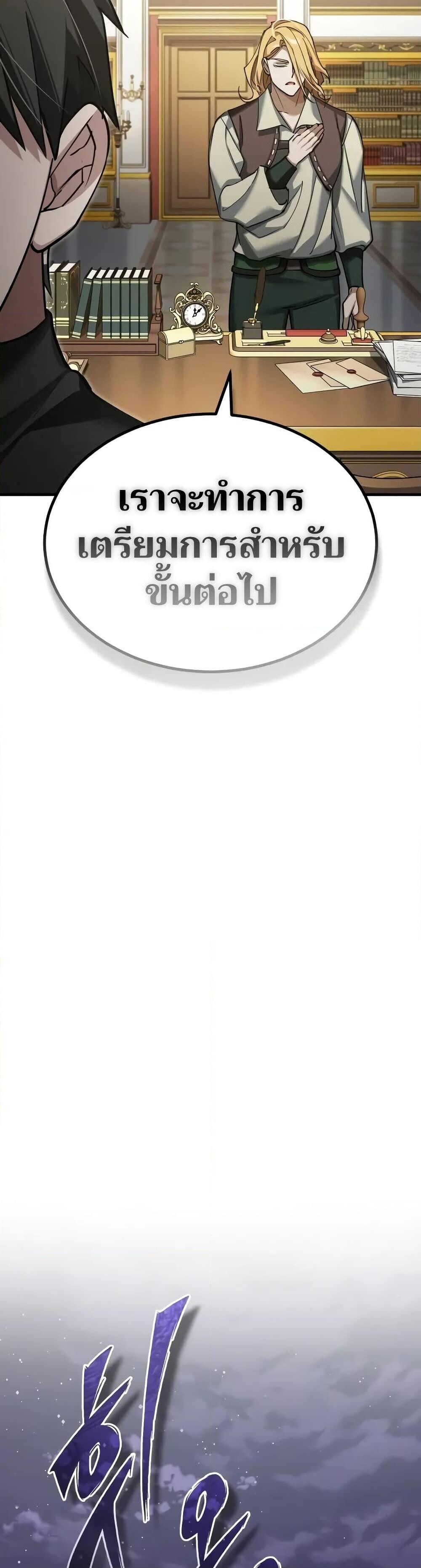The Heavenly Demon Can’t Live a Normal Life ตอนที่ 164 38