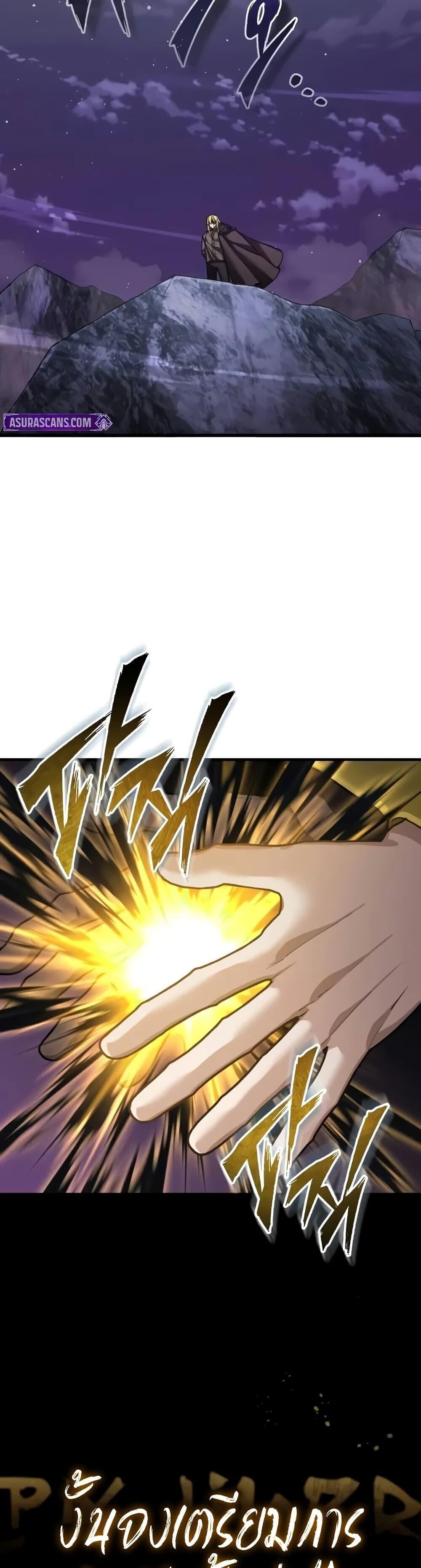 The Heavenly Demon Can’t Live a Normal Life ตอนที่ 164 39
