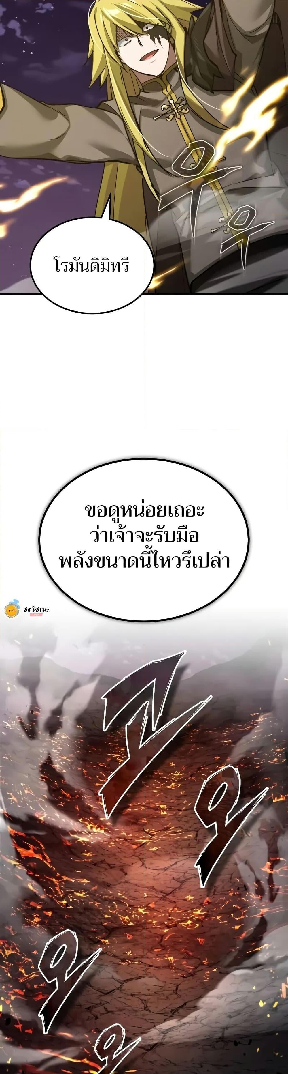 The Heavenly Demon Can’t Live a Normal Life ตอนที่ 164 43