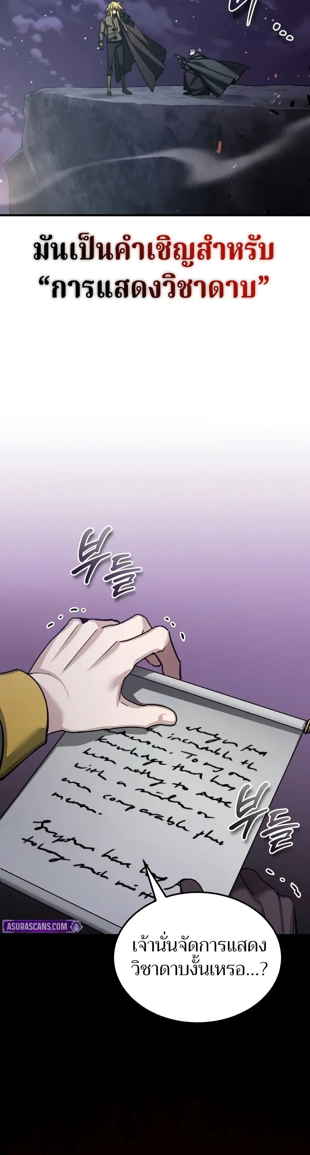 The Heavenly Demon Can’t Live a Normal Life ตอนที่ 164 48