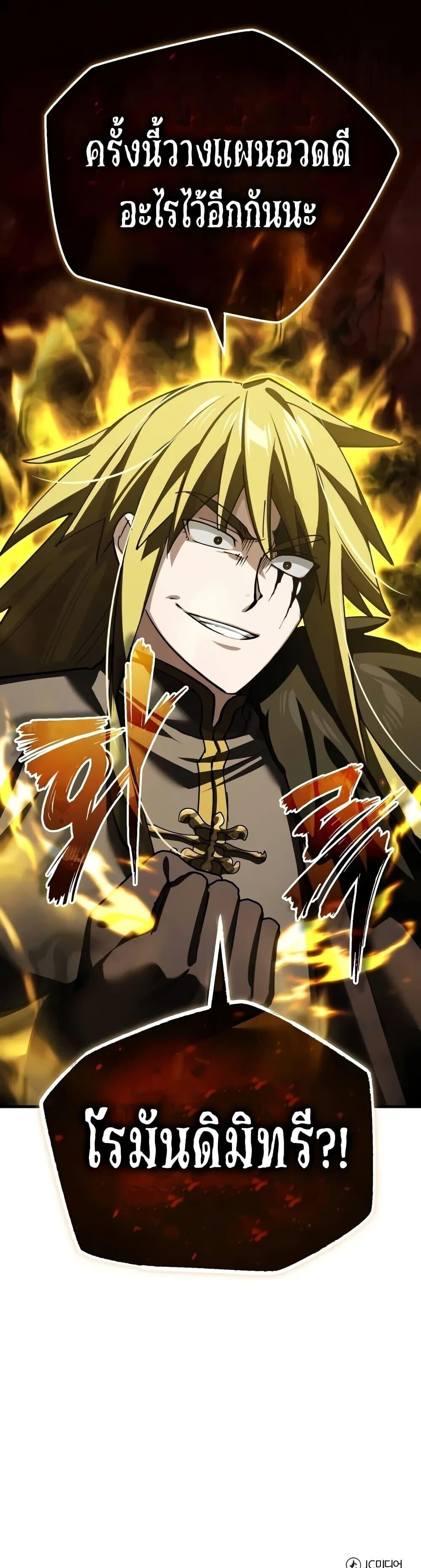 The Heavenly Demon Can’t Live a Normal Life ตอนที่ 164 49
