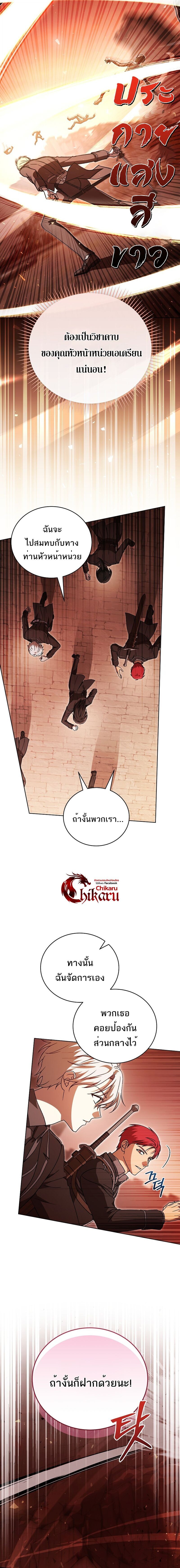 Concept Grasping Magic Genius ตอนที่ 35 7