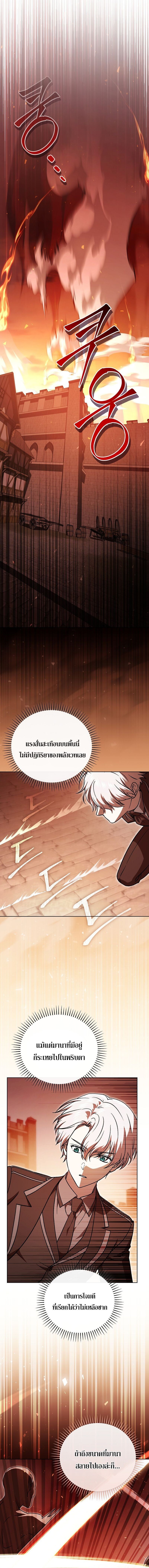 Concept Grasping Magic Genius ตอนที่ 35 6