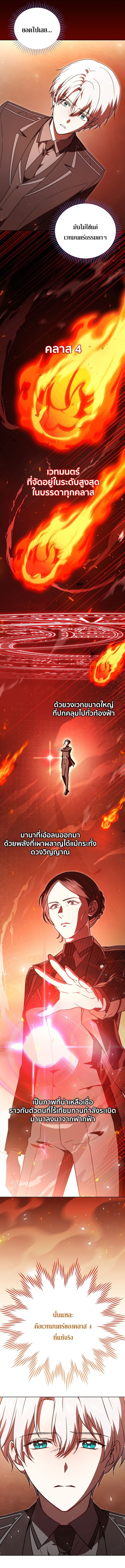 Concept Grasping Magic Genius ตอนที่ 35 2