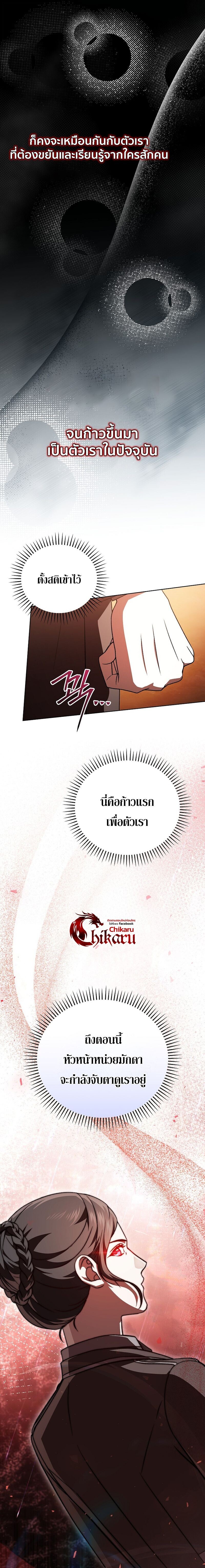 Concept Grasping Magic Genius ตอนที่ 35 4