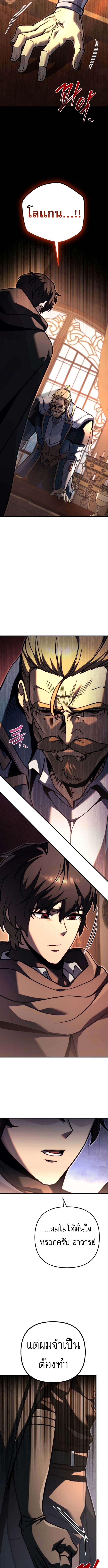 Regressor of the Fallen family ตอนที่ 98 6