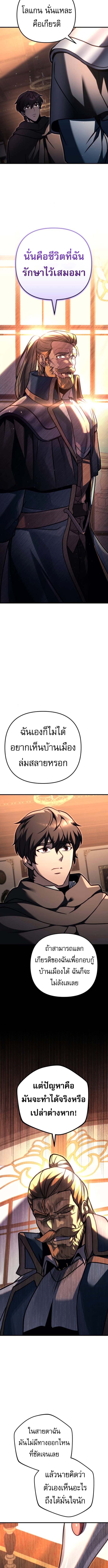 Regressor of the Fallen family ตอนที่ 98 5