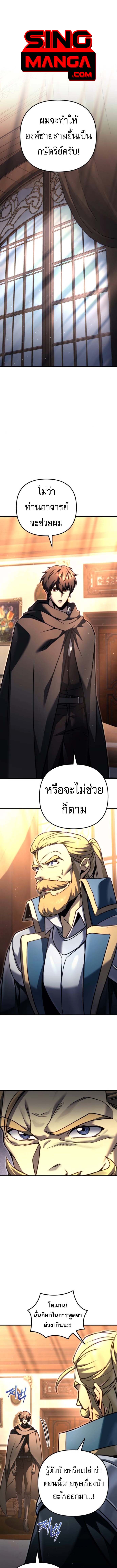 Regressor of the Fallen family ตอนที่ 98 1