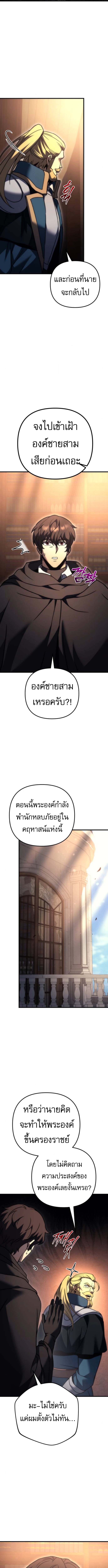 Regressor of the Fallen family ตอนที่ 98 14
