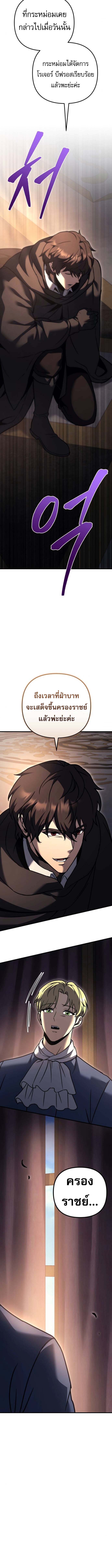 Regressor of the Fallen family ตอนที่ 98 17
