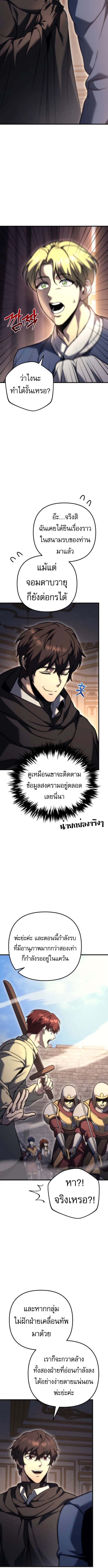Regressor of the Fallen family ตอนที่ 98 19