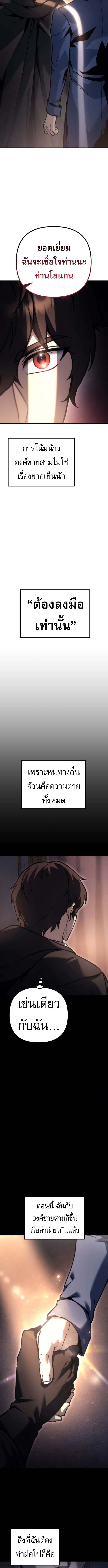 Regressor of the Fallen family ตอนที่ 98 21