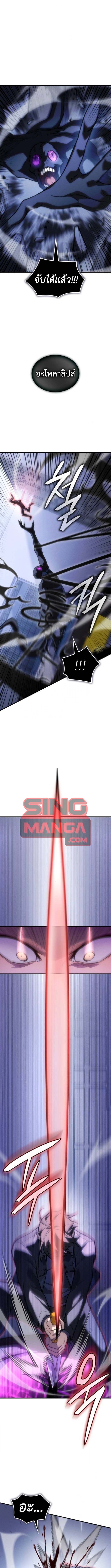 Regressing with the King’s Power ตอนที่ 107 5