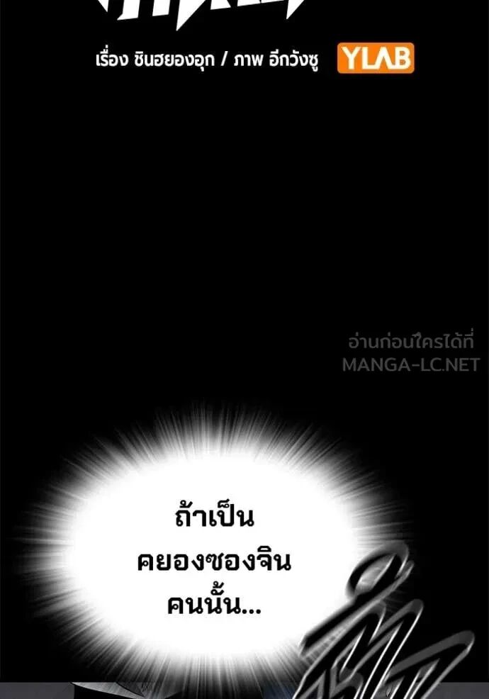 The Great War – มหาสงครามคนแกร่ง ตอนที่ 48 2