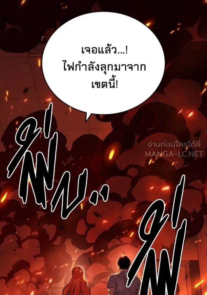 The Great War – มหาสงครามคนแกร่ง ตอนที่ 48 7
