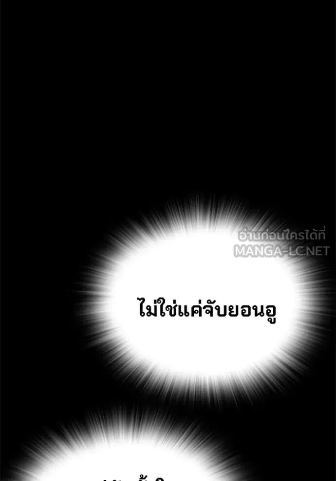 The Great War – มหาสงครามคนแกร่ง ตอนที่ 48 4