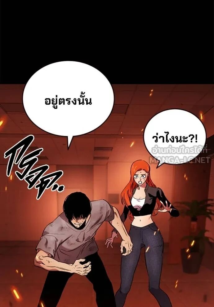 The Great War – มหาสงครามคนแกร่ง ตอนที่ 48 14