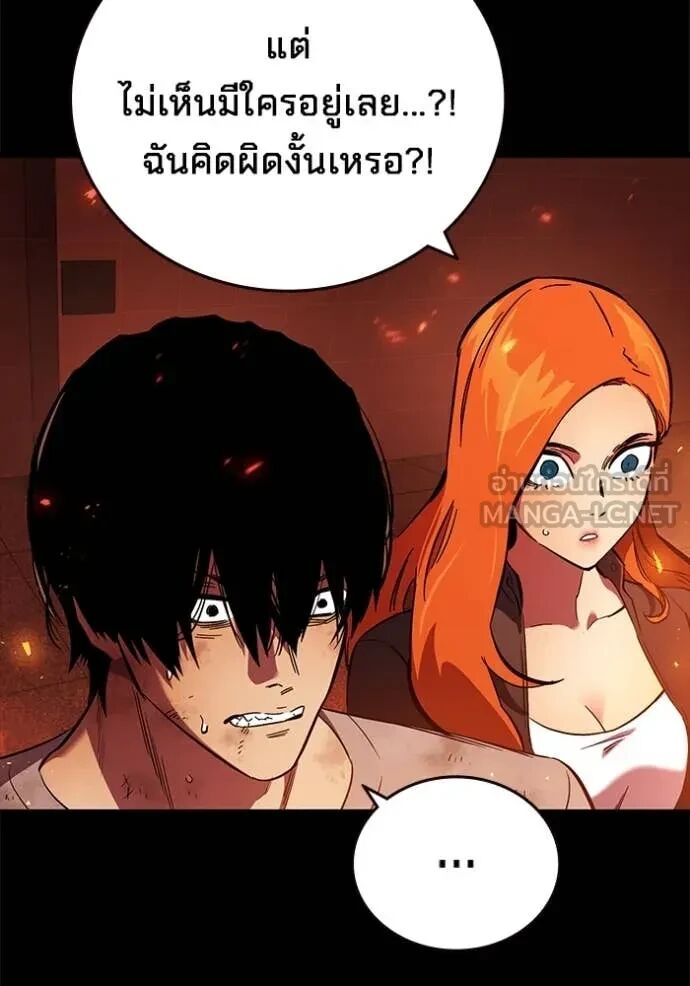 The Great War – มหาสงครามคนแกร่ง ตอนที่ 48 9
