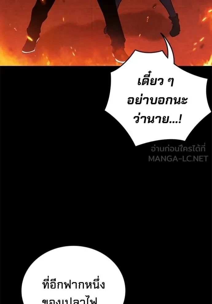 The Great War – มหาสงครามคนแกร่ง ตอนที่ 48 15