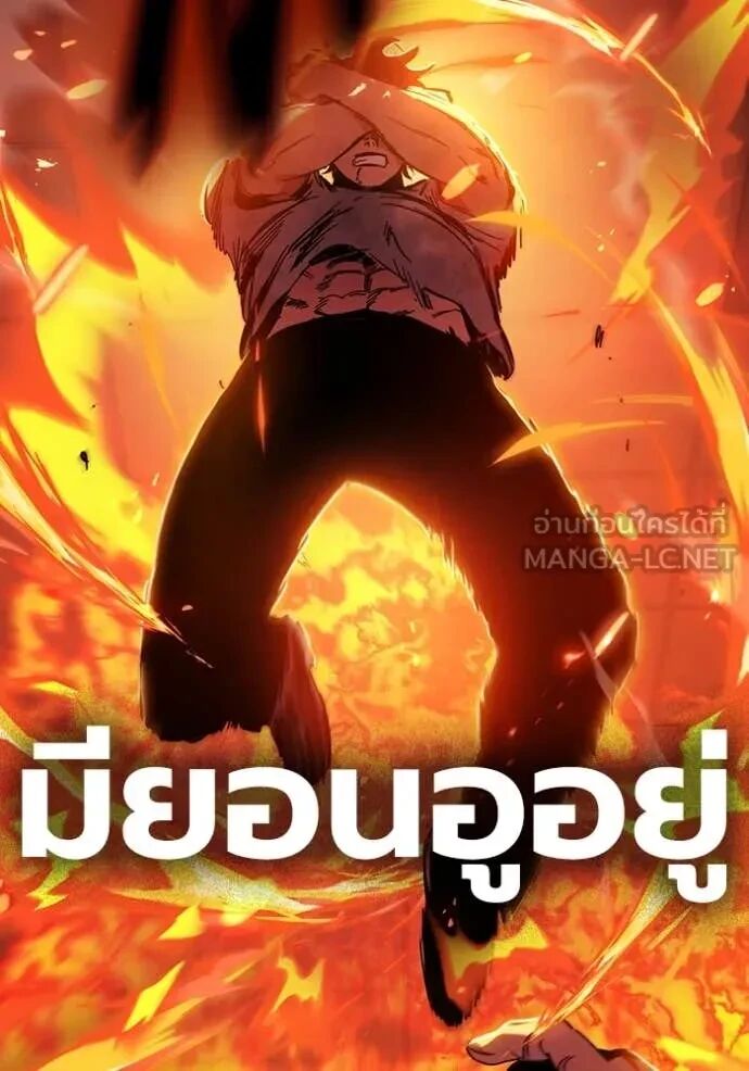 The Great War – มหาสงครามคนแกร่ง ตอนที่ 48 24