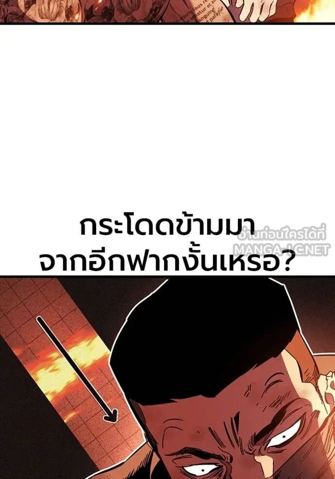The Great War – มหาสงครามคนแกร่ง ตอนที่ 48 35