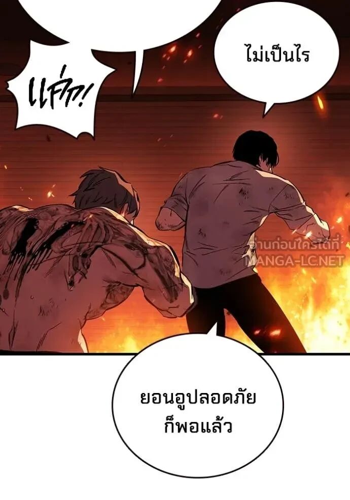 The Great War – มหาสงครามคนแกร่ง ตอนที่ 48 41