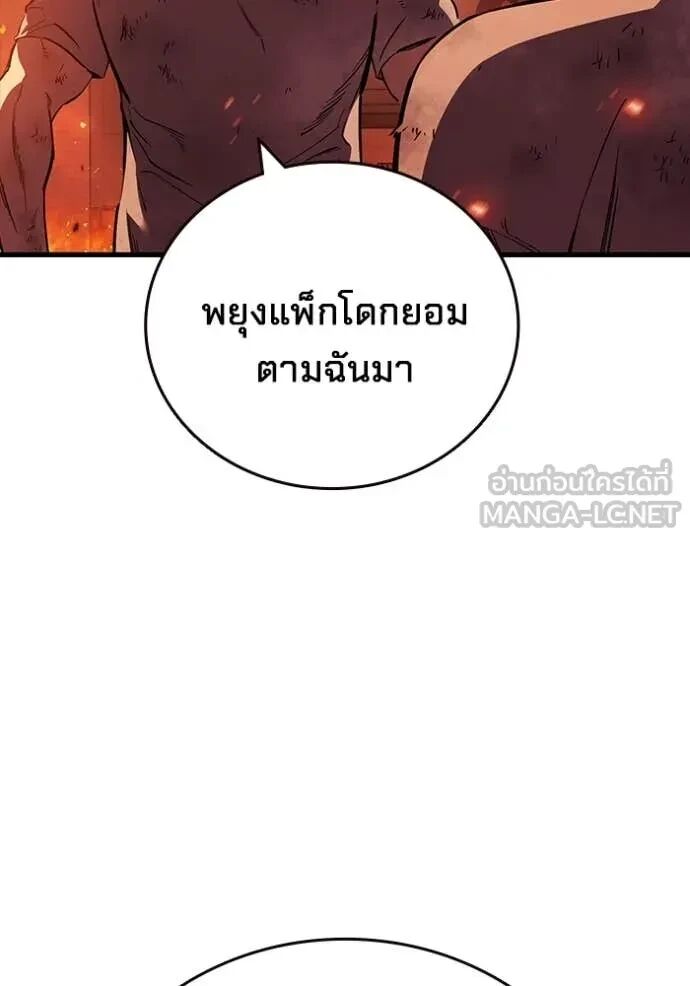 The Great War – มหาสงครามคนแกร่ง ตอนที่ 48 43
