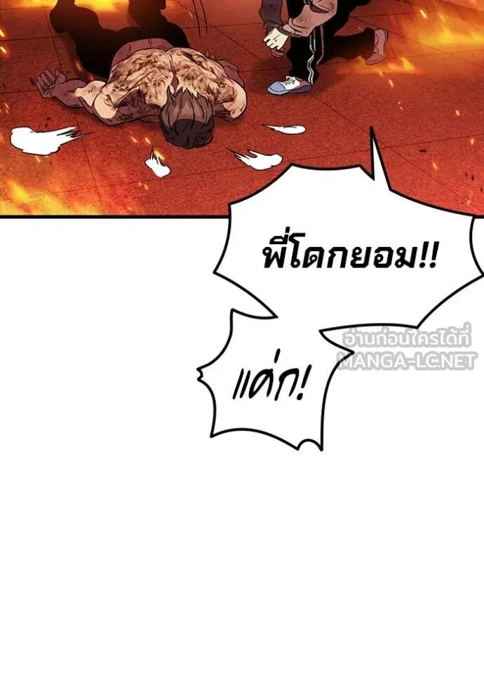 The Great War – มหาสงครามคนแกร่ง ตอนที่ 48 50