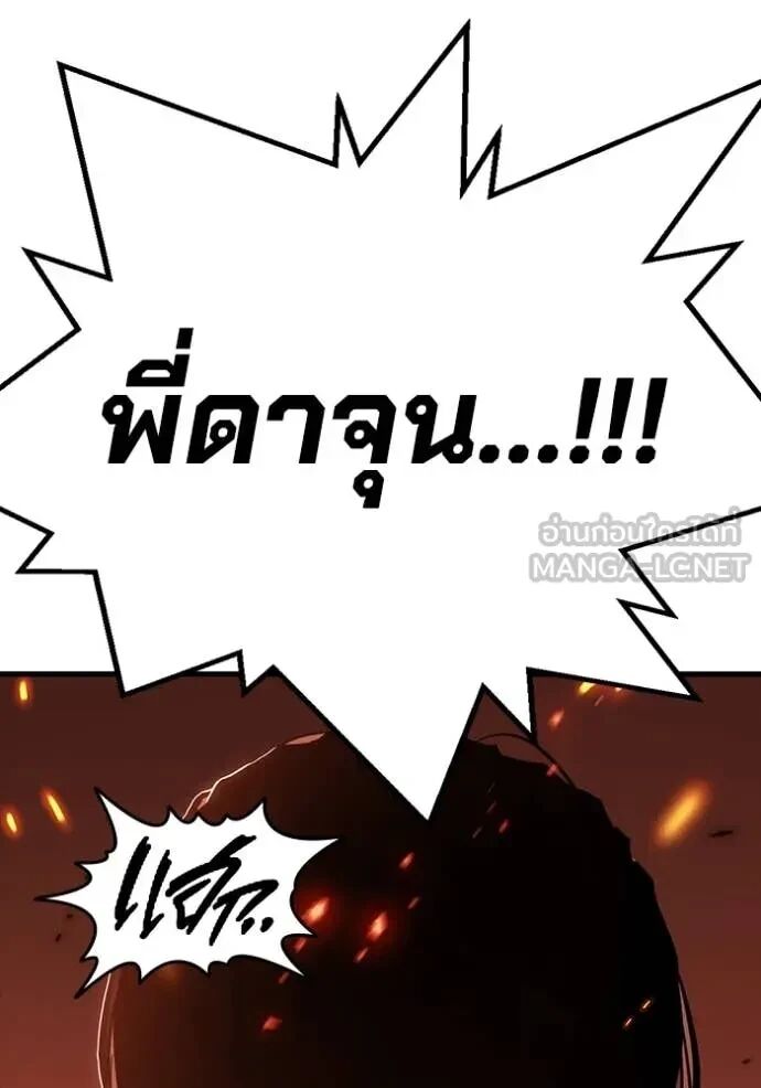 The Great War – มหาสงครามคนแกร่ง ตอนที่ 48 38