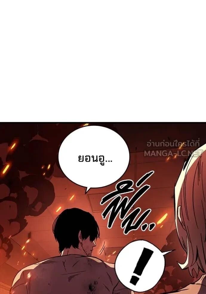 The Great War – มหาสงครามคนแกร่ง ตอนที่ 48 42