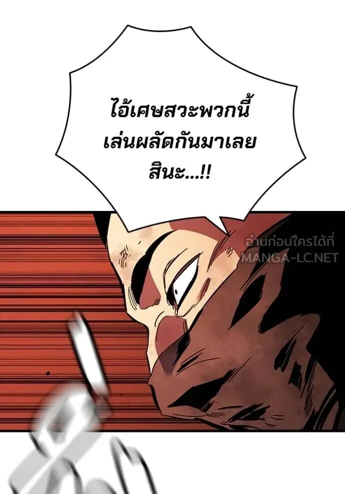 The Great War – มหาสงครามคนแกร่ง ตอนที่ 48 51