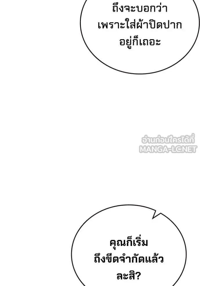 The Great War – มหาสงครามคนแกร่ง ตอนที่ 48 70