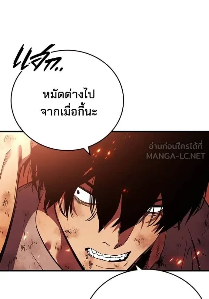 The Great War – มหาสงครามคนแกร่ง ตอนที่ 48 69